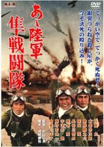 The Falcon Fighters Japanese Movie photo
