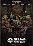 Narco-Saints korean drama review