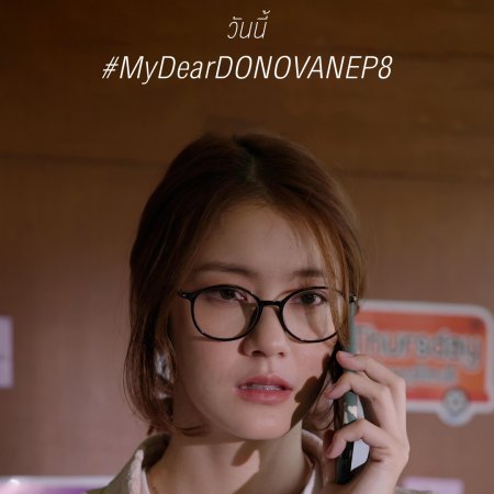 my dear donovan 💕 ep 1 🥀, parte 1🙃#mydeardonovan #gato #principe #u