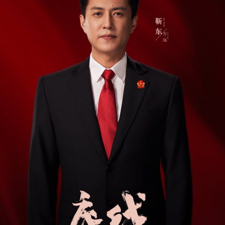 Ting Qian Wu Song (2022)