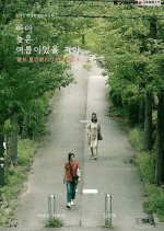 Before the Summer Passes Korean Movie photo