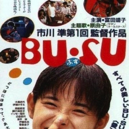 Bu Su (1987)