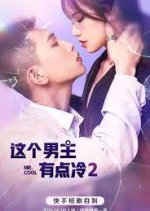 Mr. Cool Season 2 Chinese Drama photo