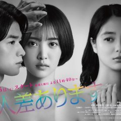 Love You Just as You Are Japanese Drama photo