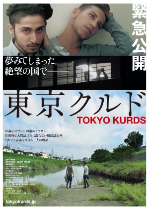 Tokyo Kurds (2018) poster