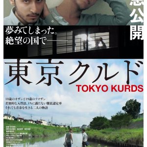 Tokyo Kurds (2018)