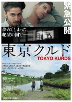 Tokyo Kurds