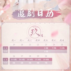 The Blessed Bride Chinese Drama photo