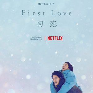 Primeiro Amor (2022)