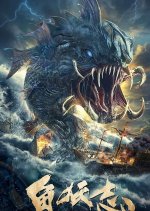 The Legend of Aqua Witch (2022) photo