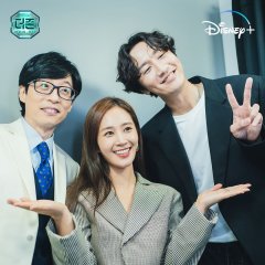 The Zone: Survival Mission Korean TV Program photo