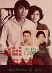 Taipei Story taiwanese drama review