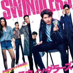 The Swindlers (2017) - MyDramaList