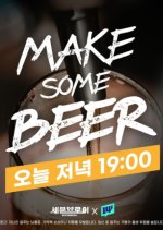 Make Some Beer Korean TV Program photo