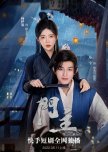 Men Zhu chinese drama review