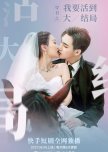 I Want to Live to the Finale chinese drama review