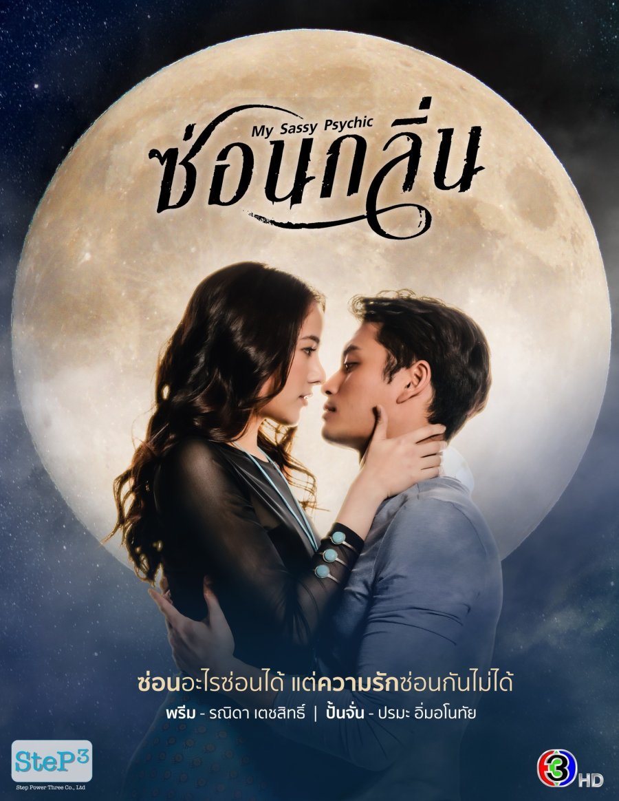 Desire Game Rivalry Ch3Thailand 