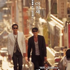 City of the Rising Sun Korean Movie photo