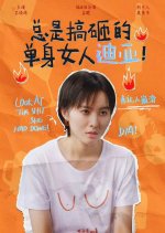 Look at the Shit She Has Done! Chinese Drama photo