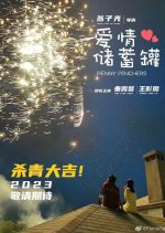 Penny Pinchers Chinese Movie(0000) photo