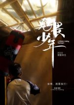 A Whale-Riding Teenager Chinese Movie photo