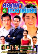 Dok Fah Gub Thewada Dern Din Thai Drama photo