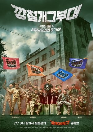 Kang Cheol Gag Troops (2021) poster