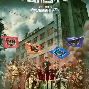 Kang Cheol Gag Troops (2021)