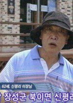 The Unusual TV Wiki Searching for Eccentrics in the Country! : Episode 617 Korean Movie photo