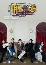 Who's the Murderer Season 6 Chinese TV Program photo