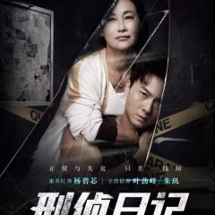 Murder Diary Hong Kong Drama photo