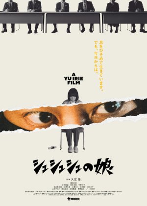 Shushushu no Musume (2021) poster
