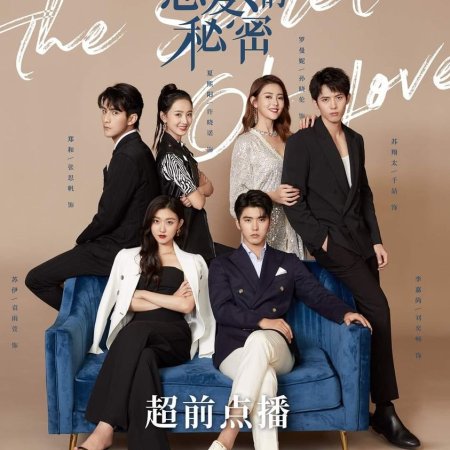 The Secret of  Love (2021)