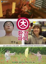 Crazy Party Korean Movie photo