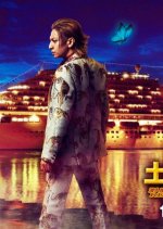 The Mole Song: Final Japanese Movie photo