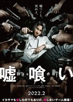 Usogui Japanese Movie photo