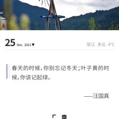 Miracles Beside You and Me Chinese TV Program photo