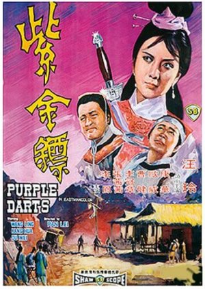 Purple Darts (1969) poster
