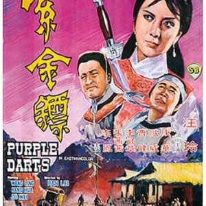 Purple Darts (1969)