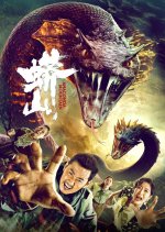 Anaconda Mountain Chinese Movie photo