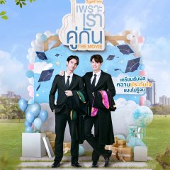 2gether: The Movie Thai Movie photo