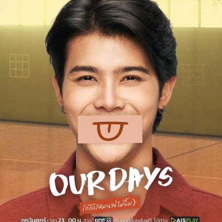 Our Days (2022)