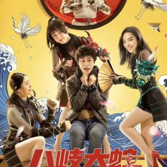 Eight-Headed Snake (2020) - MyDramaList