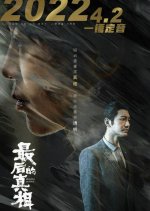 Hearts Motive Chinese Movie photo
