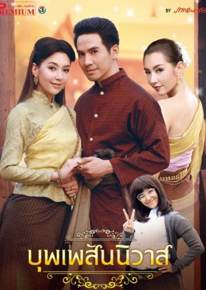 Love Destiny Uncut 18 Mydramalist Love Destiny Uncut 18 Mydramalist