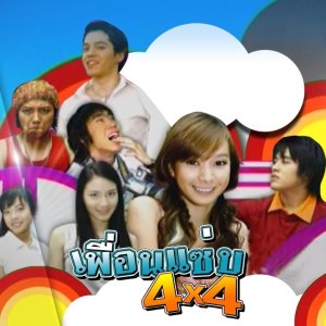 Puen Zap 4x4 (2006)