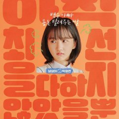 I Have Not Done My Best Yet Korean Drama photo