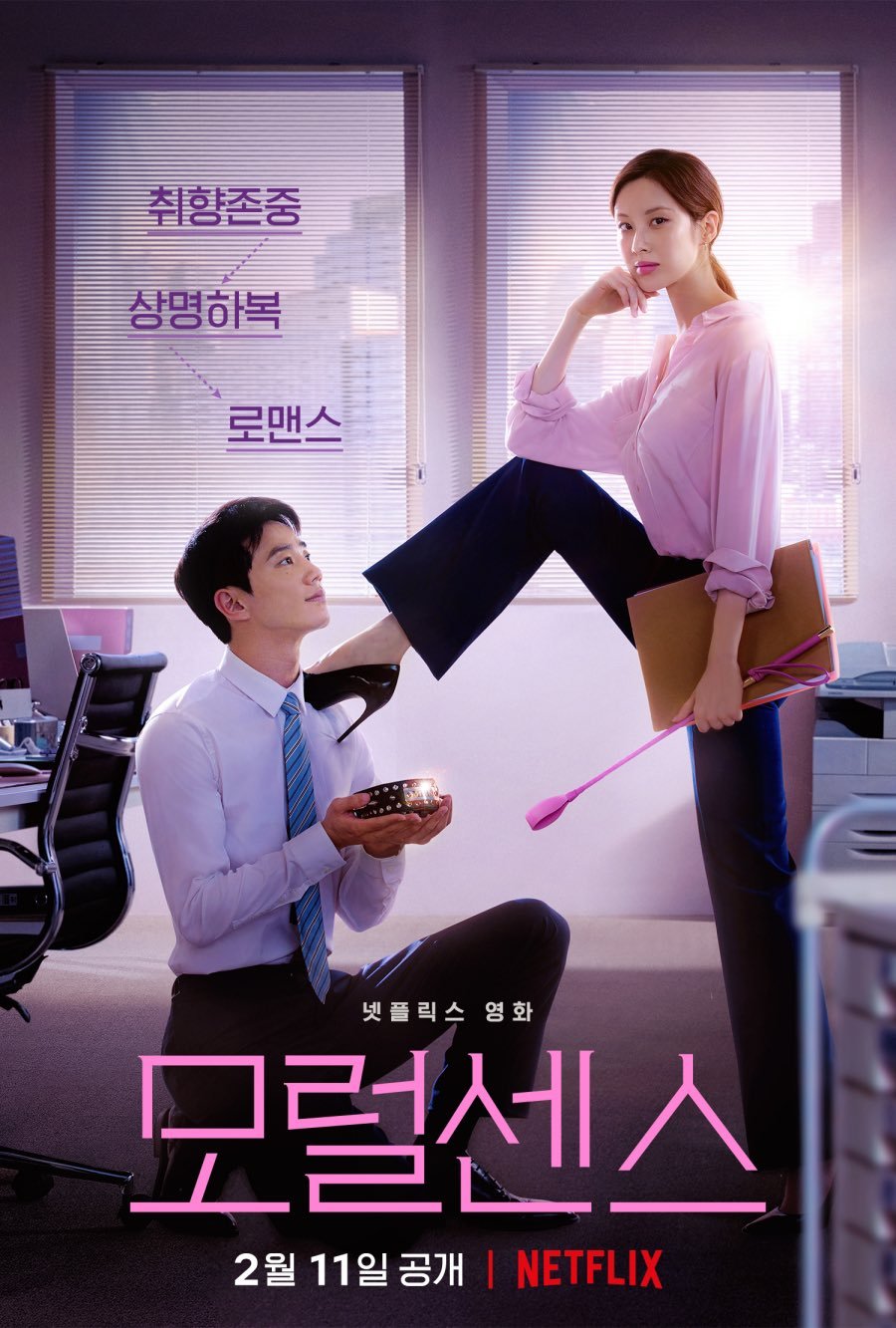 image poster from imdb, mydramalist - ​Love and Leashes (2022)