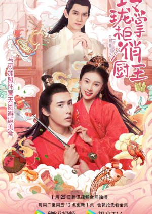Ling Long Zhang Gui Qiao Chu Wang (2022) poster