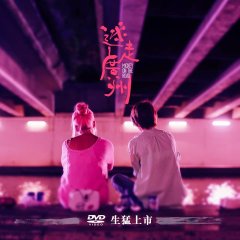 Mickey on the Road Taiwanese Movie photo